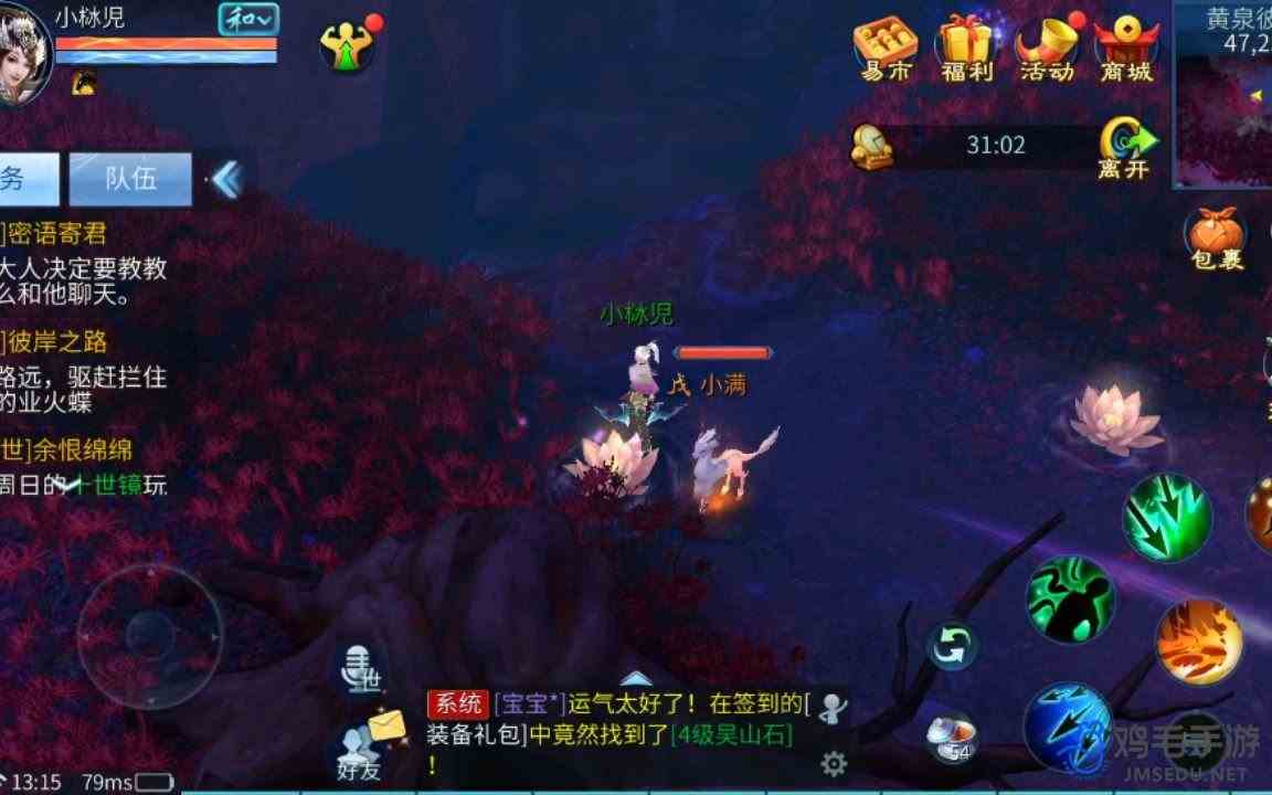 《倩女幽魂》快速升级方法