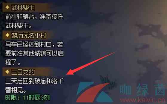 《大侠立志传》点穴技能学习方法介绍