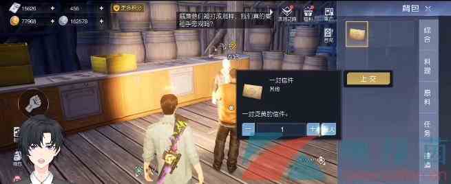 《黎明觉醒生机》一封信件任务解锁攻略