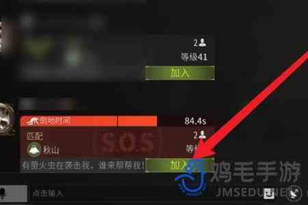 《萤火突击》场外救援方法