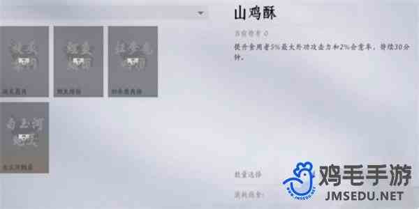 《燕云十六声》美食继承者奇遇任务攻略