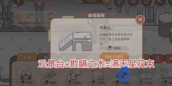 《崩坏3》忆境幻旅全隐藏成就解锁攻略