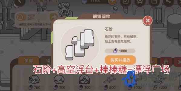 《崩坏3》忆境幻旅全隐藏成就解锁攻略