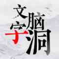 考验头脑的游戏推荐
