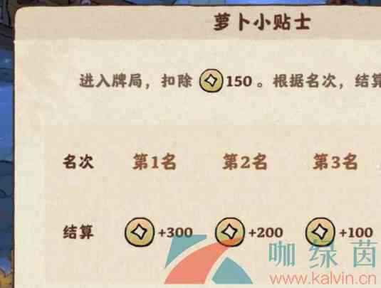 《桃源深处有人家》萝卜牌玩法介绍