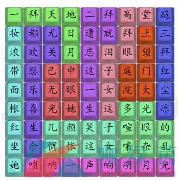 《汉字找茬王》三拜红尘通关攻略