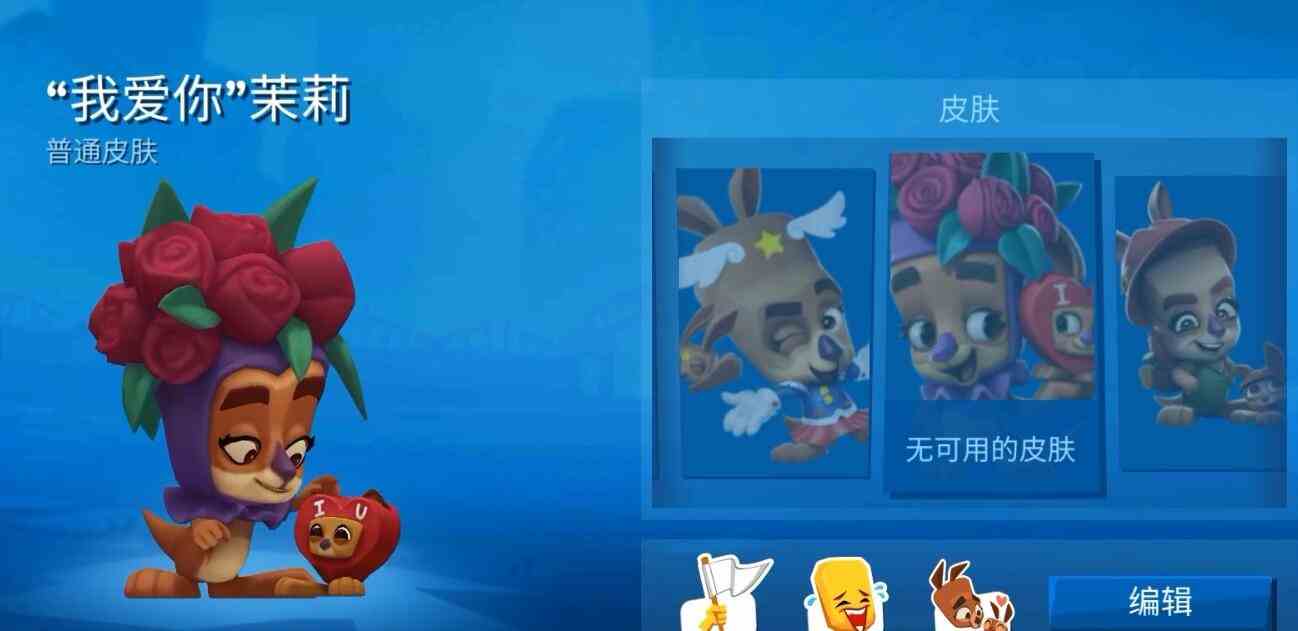动物王者茉莉怎么样 茉莉技能立绘图鉴图3