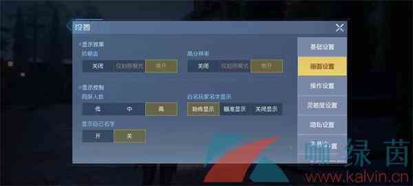 《黎明觉醒生机》60帧模式开启方法介绍