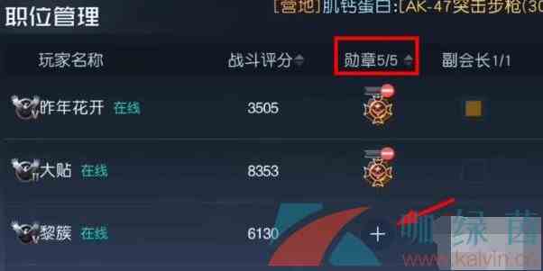 《黎明觉醒生机》营地勋章获取方法介绍
