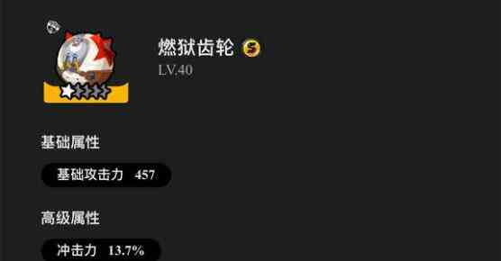 绝区零狼叔最强武器是什么 绝区零狼叔最强武器分析图1