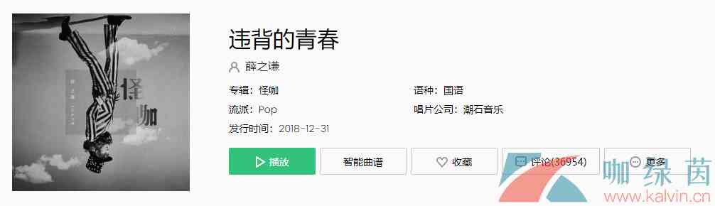 《抖音》违背的青春歌曲介绍