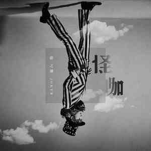 《抖音》违背的青春歌曲介绍