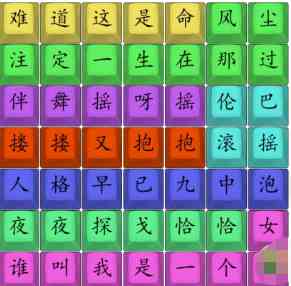 《汉字找茬王》舞女泪通关攻略