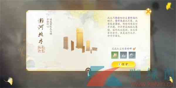 《射雕手游》游河北序获取方法