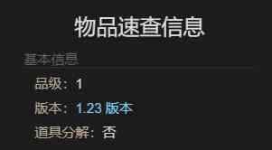 ff14双蛇党巧儿陆行鸟获得方法图4