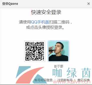 《QQ空间》注销方法介绍