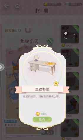 《箱庭小偶》家具在哪购买