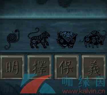 《引魂铃》第三章图文通关攻略