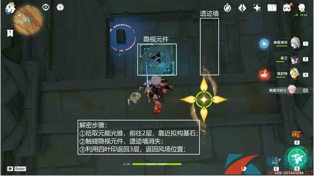 《原神》千壑沙地第十个阴间宝箱位置介绍