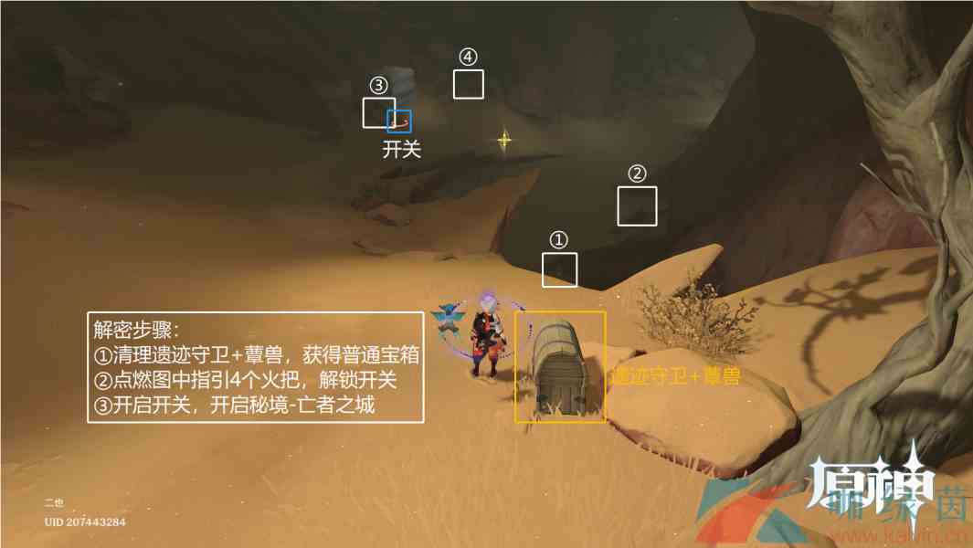 《原神》千壑沙地第11个火把解密方法介绍
