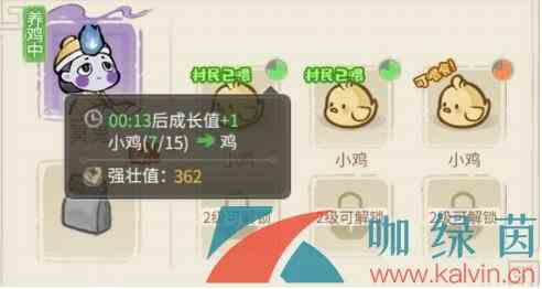 《解忧小村落》喂鸡方法介绍