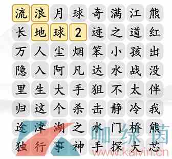 《汉字找茬王》消除最近一年的电影通关攻略
