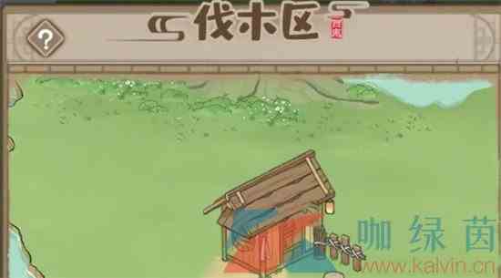 《解忧小村落》伐木区位置介绍
