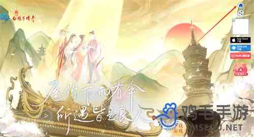 《倩女幽魂》藏宝阁使用方法