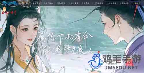 《倩女幽魂》藏宝阁使用方法