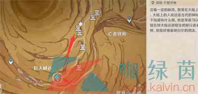 《原神》3.4亡者狭廊尖碑位置一览