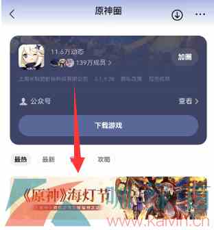 《原神》微信海灯节20原石领取方法介绍