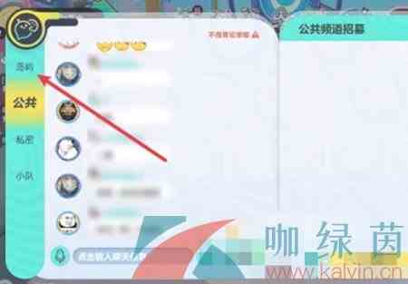 《蛋仔派对》更换岛屿方法介绍