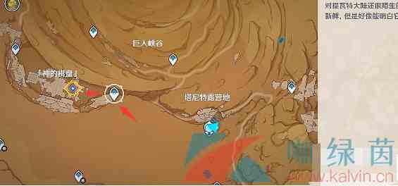 《原神》3.4猎人的仁慈隐藏成就解锁攻略