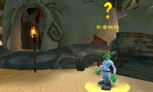 魔兽世界加基森变身药水获得方法图3