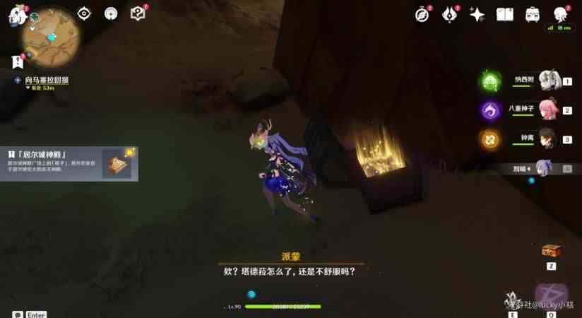 《原神》3.4猎鹰任务完成攻略