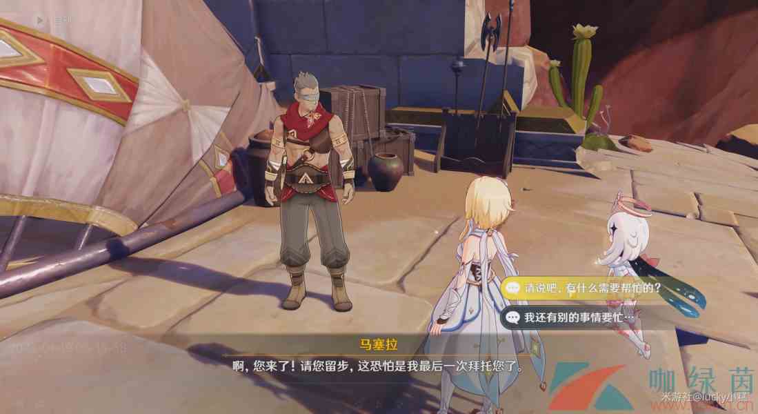 《原神》3.4折翼的猎鹰任务完成攻略