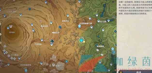 《原神》3.4飞毯之旅隐藏成就解锁攻略