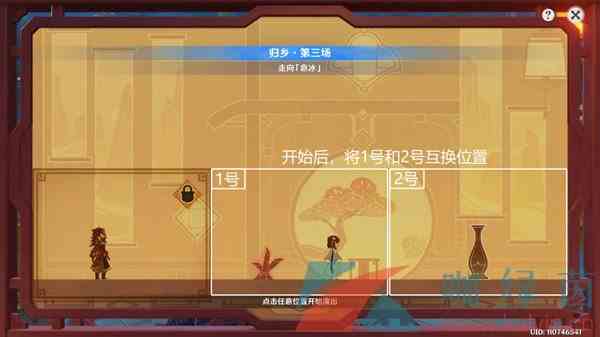 《原神》3.4纸映成戏归乡全关卡通关攻略