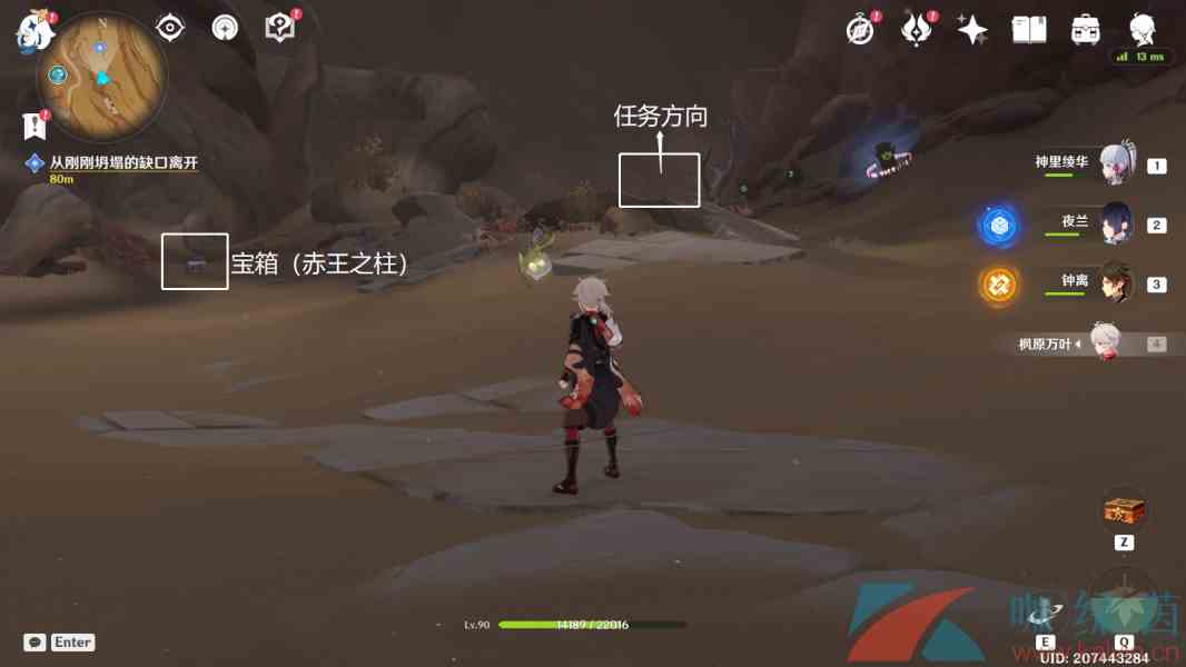 《原神》已逝去的末日五个棋子位置一览