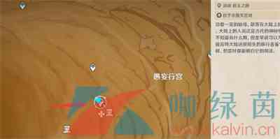 《原神》3.4愚妄行宫尖碑位置介绍