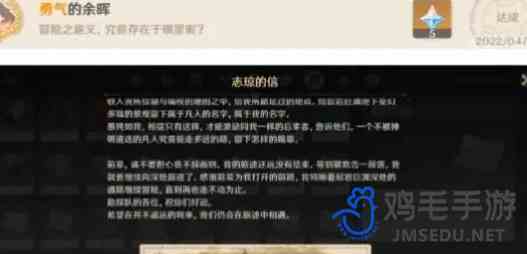 《原神》志琼的签名头像获取方法