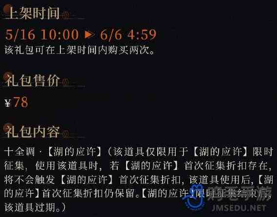 《重返未来1999》一周年庆典限时礼包内容