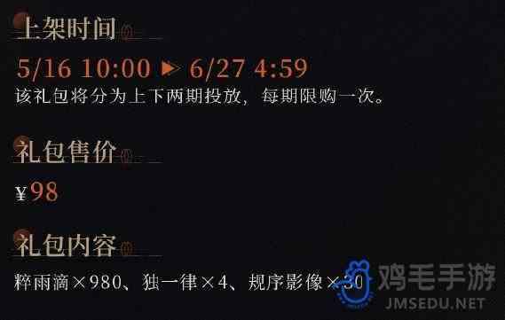 《重返未来1999》一周年庆典限时礼包内容