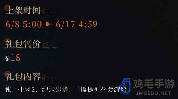 《重返未来1999》一周年庆典限时礼包内容
