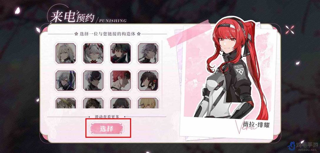 《战双帕弥什》眷慕心声h5网页活动预约地址
