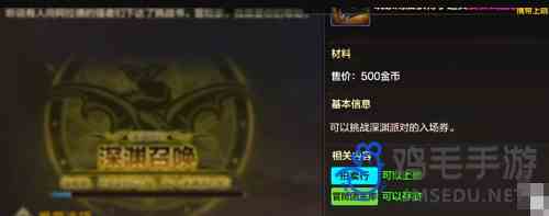 《DNF手游》魔剑阿波菲斯介绍