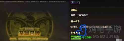 《DNF手游》魔剑阿波菲斯介绍