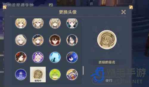 《原神》志琼的签名头像获取方法