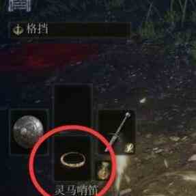 艾尔登法环联机骑马方法介绍图2