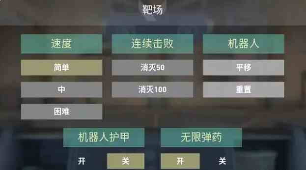 无畏契约练枪方法介绍图1